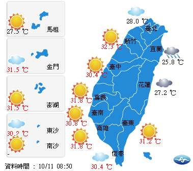 (取自中央氣象局網站)