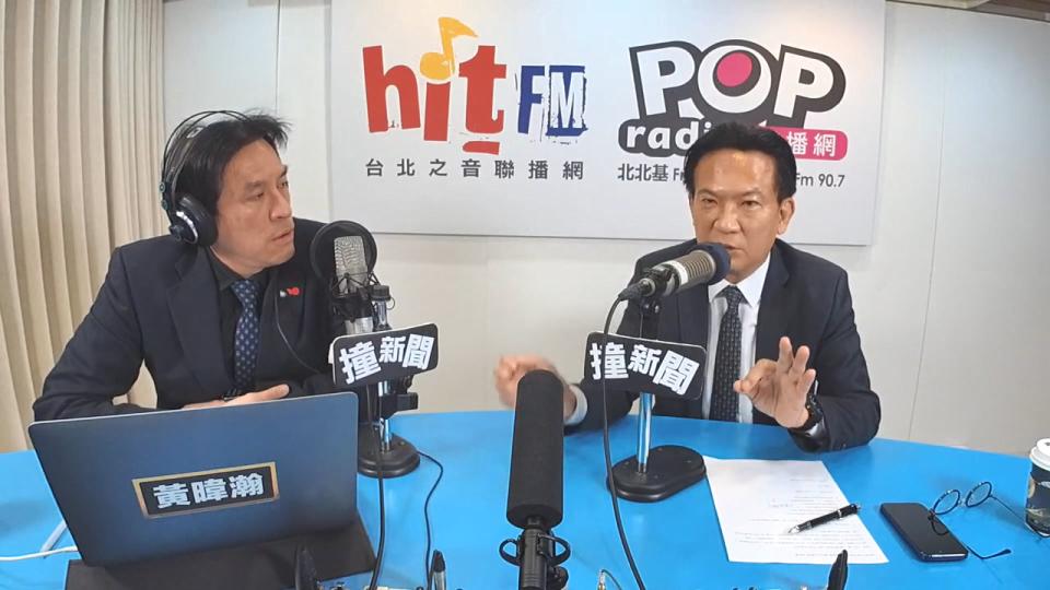 圖／翻攝自 hitfm「嗆新聞」