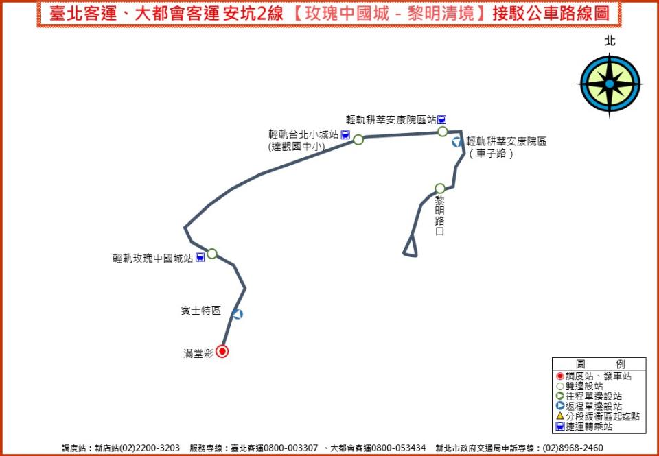 安坑2線【玫瑰中國城-黎明清境】。   圖：新北市交通局提供