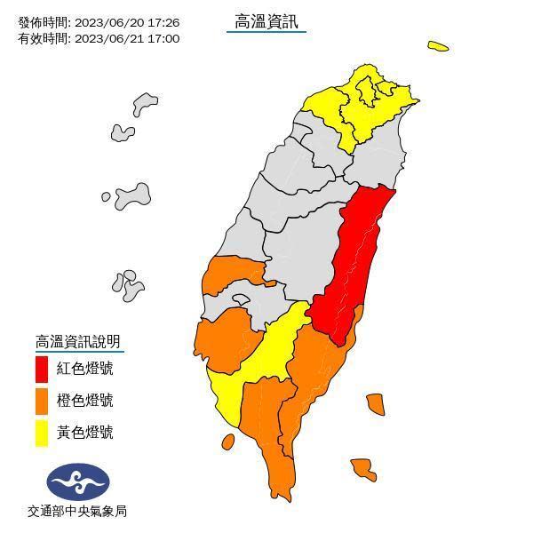 氣象局對10縣市發布高溫警報。（翻攝自報天氣 - 中央氣象局臉書）