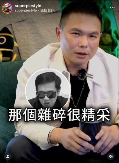 超哥首度直球對決反擊JazzLazy懶人夜遊：「這個雜碎他X很精采，人證物證我都有。」（圖／翻攝自超哥IG）