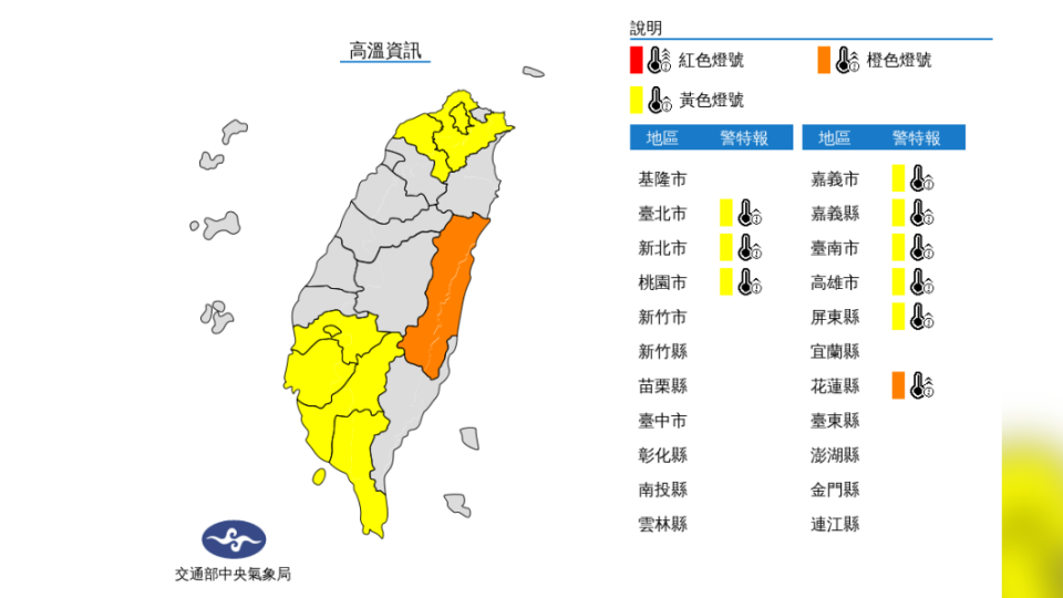 圖／中央氣象局