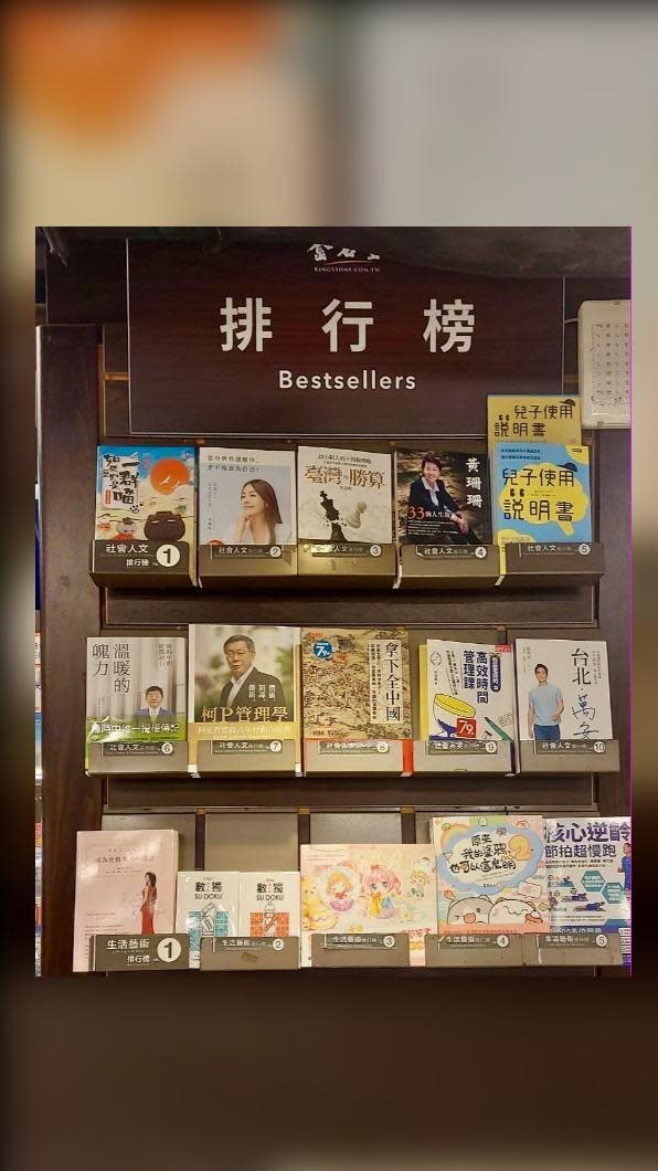 李婉鈺出版新書，就榮登金石堂書店全台熱銷排行榜第二。（圖/翻攝李婉鈺臉書）