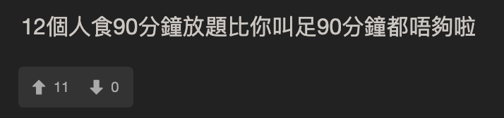 網民怒插屯門日式火鍋店任食90分鐘但一小時就截單 反被網民圍攻？ 不屑香港獨特飲食文化？