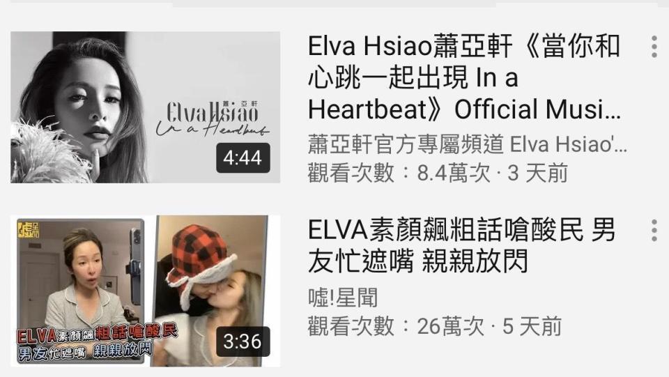 蕭亞軒新單曲〈當你和心跳一起出現〉MV，長達4分44秒。（翻攝自youtube）