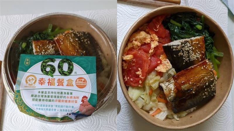 網友分享關於農委會60元幸福餐盒，食用後的真實心得。（圖／翻攝自PTT）