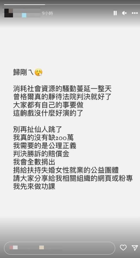 富商認了與曾格爾「深度連結」！正宮再補槍137字：沒什麼好演的