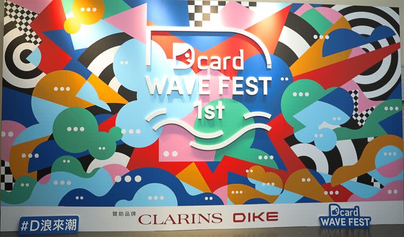 Dcard首度舉辦實體「Dcard Wave Fest」 ，邀站上近400位年輕網路世代創作者與板主齊聚一堂。（圖／Dcard提供）