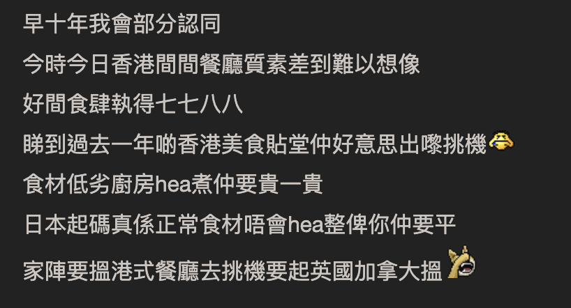 網民大讚香港美食完勝日本引熱論 呢樣嘢足以令日本反敗為勝？