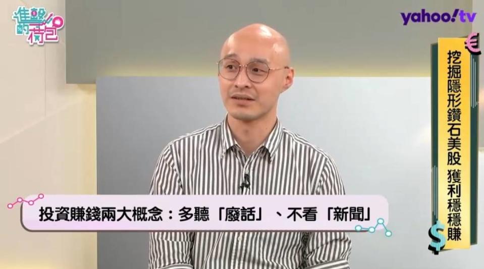 李仲盈呼籲投資人避免人云亦云。
