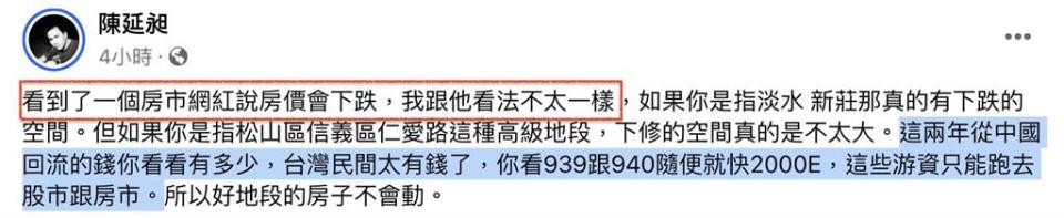 未來房價恐下跌？他搖頭搬「00939、940現象」：這群人錢太多