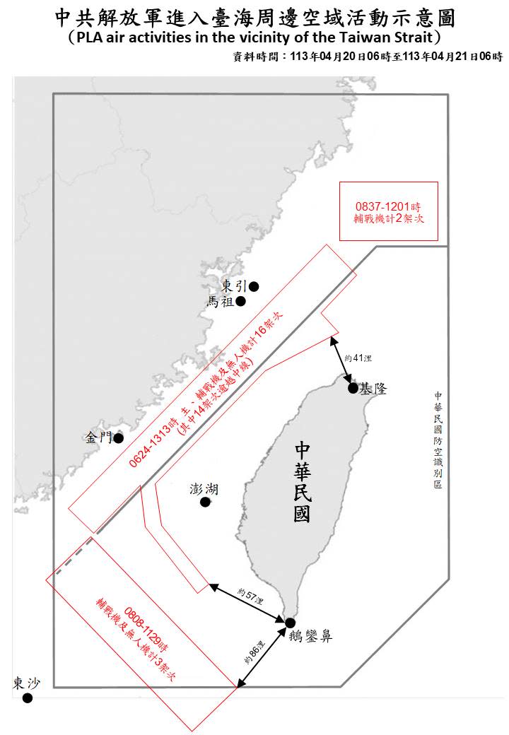 國防部21日發布解放軍在台灣周邊海空域動態圖。（圖／中天新聞）