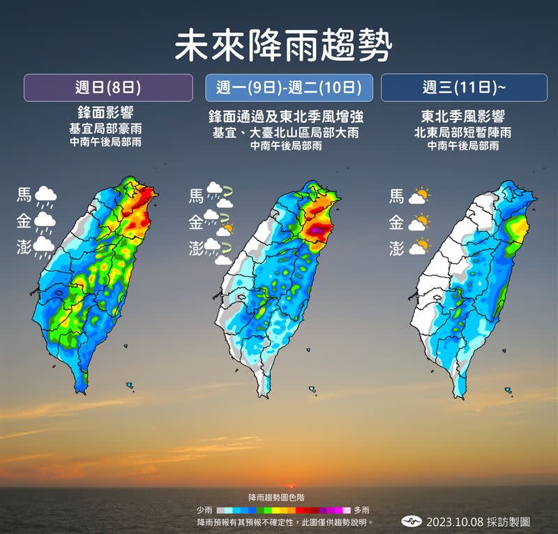 未來降雨趨勢。（圖／中央氣象署）