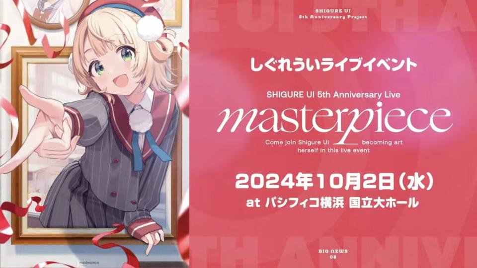 時雨羽衣五周年 masterpiece LIVE 10 月 2 日（圖源：しぐれうい）