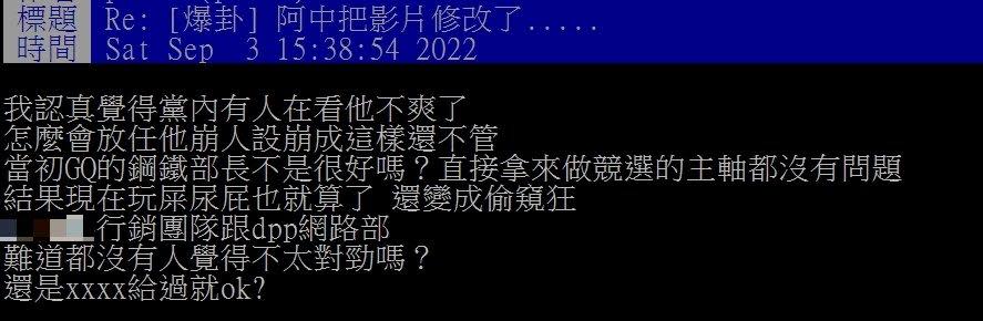 陳時中的人設包裝，引來不少網友討論。（圖／翻攝自PTT）