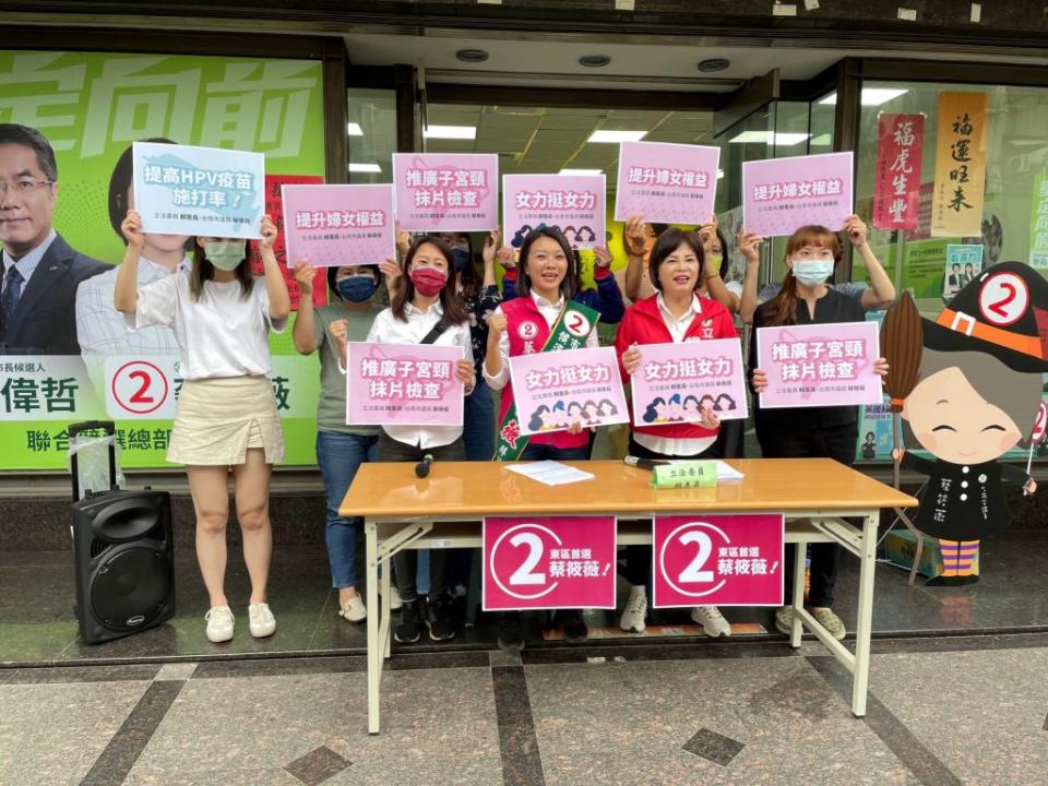 議員蔡筱薇和立委賴惠員女力挺女力，爭取十八歲以上女性施打子宮頸疫苗，強調預防勝於治療。 （記者林雪娟攝）