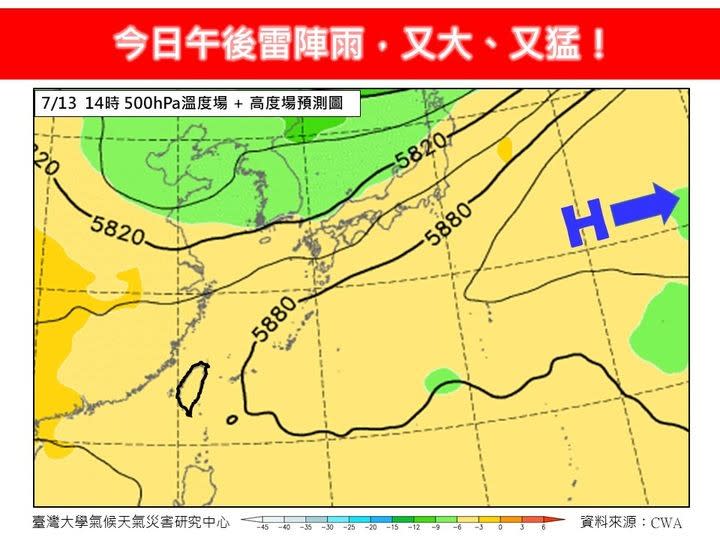 林得恩表示，今日午後雷陣雨將比昨日來的更大更強。翻攝自林老師氣象站臉書