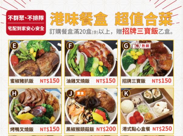 小資族快看！5星級飯店百元便當「懶人包」最便宜僅100元！