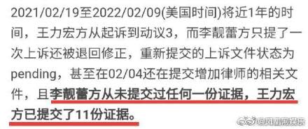 蕾宏大戰新進展！中國網友爆李靚蕾「可能要坐牢」洩離婚訴訟進度