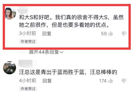 ▲張蘭1月底就曾按讚支持汪小菲和大S復合的評論。（圖／張蘭抖音）