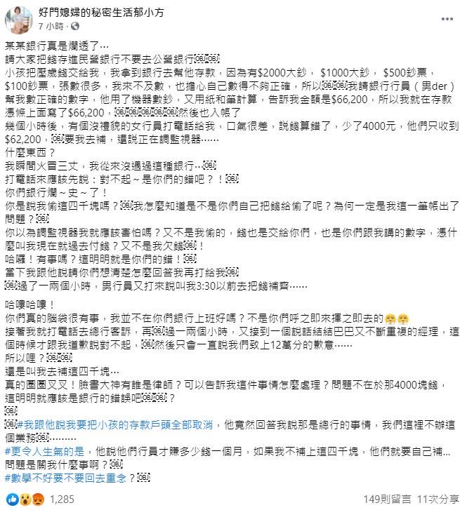 郁方問網友有誰是律師？可以告訴她這件事情怎麼處理？（圖／翻攝自郁方臉書）