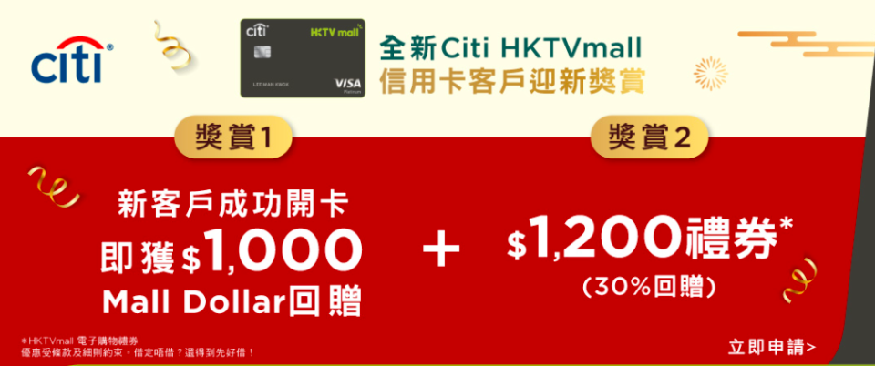 百佳-惠康-HKTVmall-萬寧-屈臣氏-滙豐信用卡-恒生enJoy卡-信用卡優惠