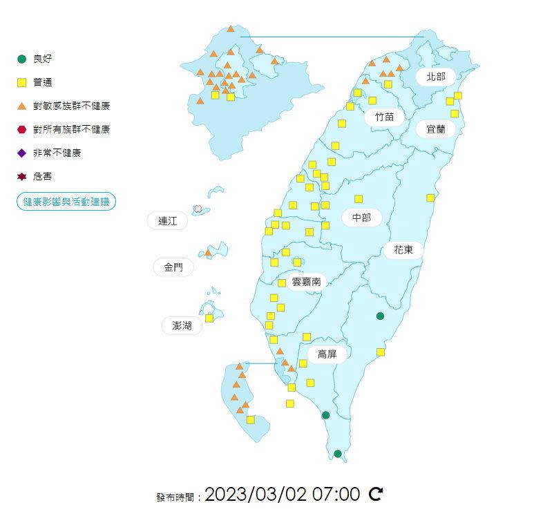 <strong>台灣彰化、台南及屏東東港空污也超標3到5倍。（圖／翻攝畫面）</strong>