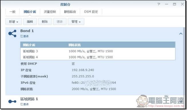 Synology DS1817+ 開箱 、評測 可安裝八顆硬碟、擴充性佳的中小企業與專業人士最愛 NAS