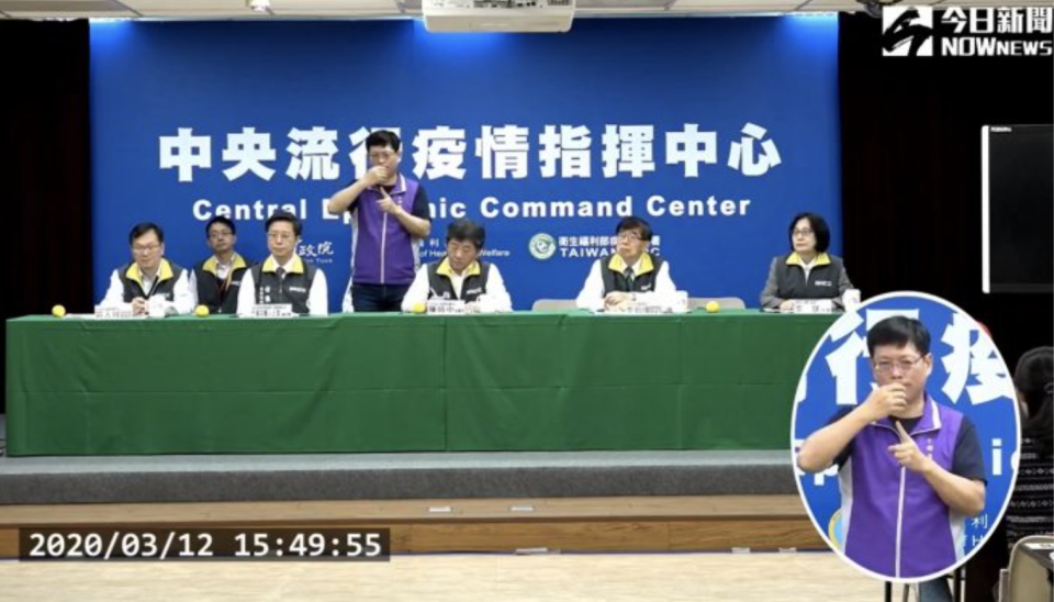 <p>中央流行疫情指揮中心於3月 12 日召開例行記者會| The Central Epidemic Command Center (CECC) held a press conference on March 12 (NOWnews)</p>
