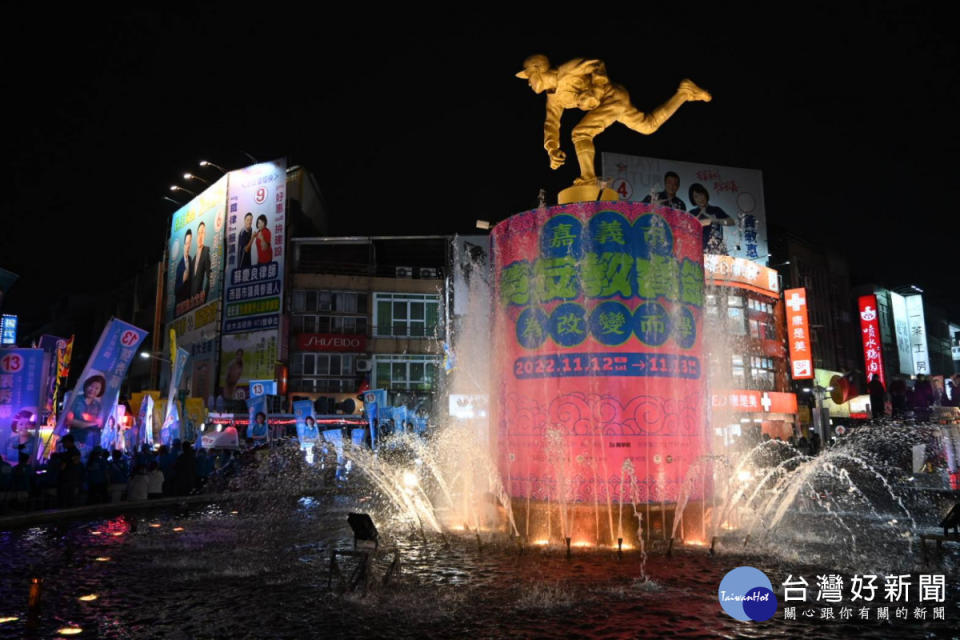 嘉義市傳統選前之夜今晚6點到10點在中央噴水池熱鬧登場／陳致愷攝影