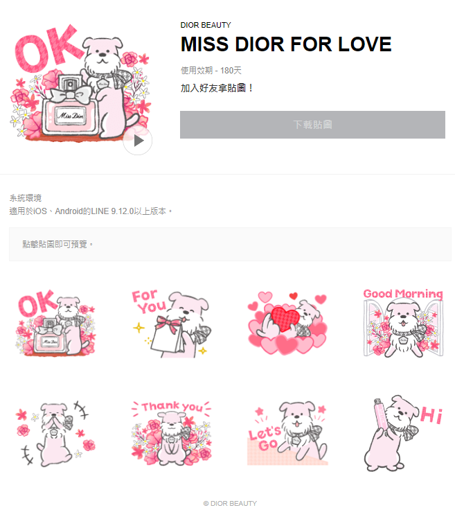 DIOR BEAUTY「MISS DIOR FOR LOVE」貼圖。（圖／翻攝自LINE STORE）