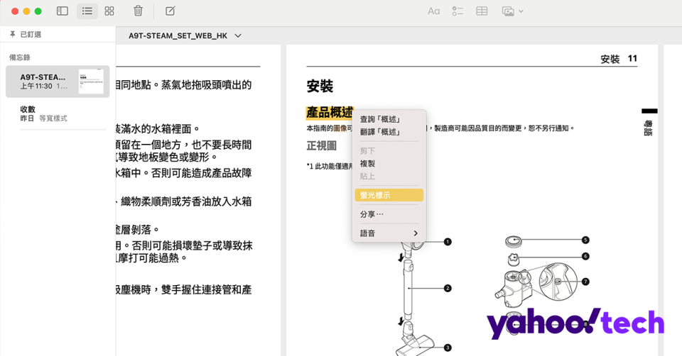 macOS Sonoma 預覽，十大要知新功能