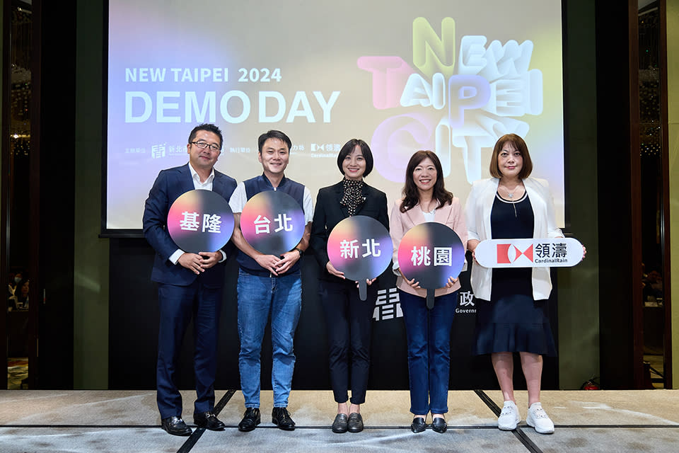 2024 New Taipei Demo Day 活動由新北市政府青年局主辦，並聯合基隆市政府產業發展處、台北市政府青年局、桃園市政府青年事務局以及北區多所大學育成中心，共同呈現這場創新盛會。（新北市青年局提供）