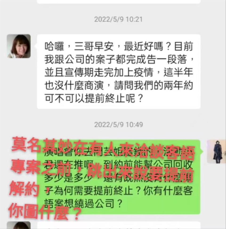 女歌手王喬尹控「伸衣內摸身體」！張三立毒誓「擷圖連發」反擊：自導自演