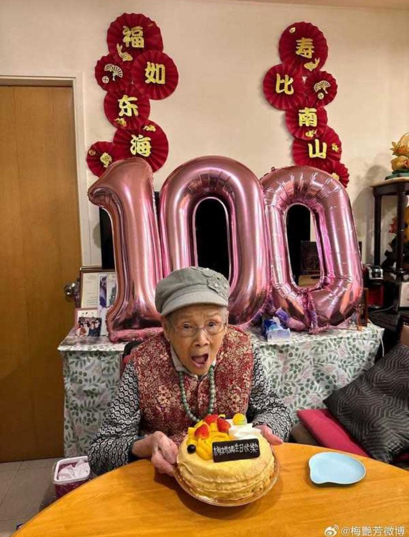 梅媽賀 100歲生日