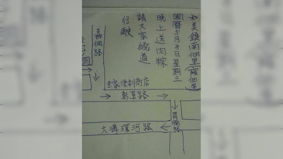 圖／翻攝臉書