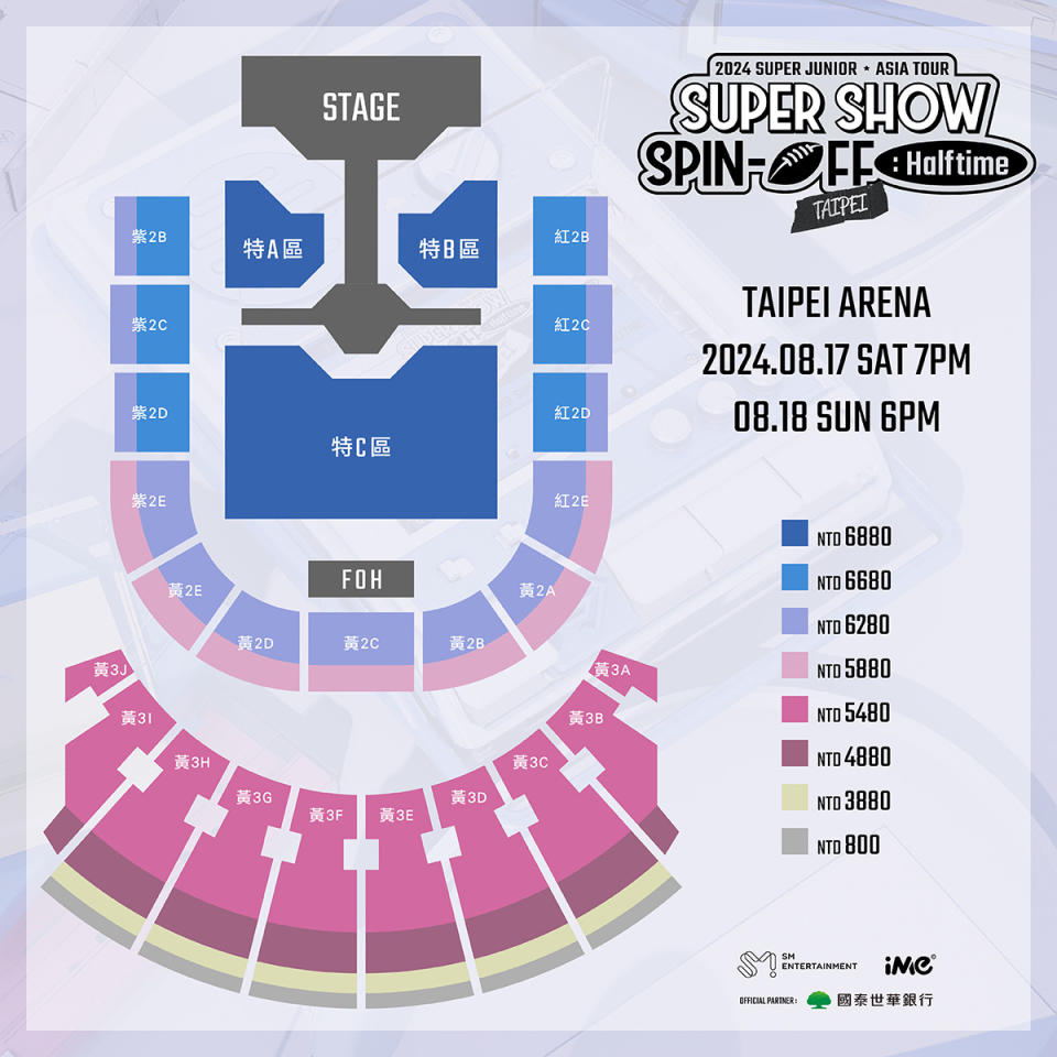 <strong>《2024 SUPER JUNIOR <span> in TAIPEI》票價、座位圖公開。（圖／iME TW 提供）</span></strong>