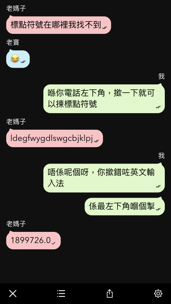 tbc《我們這一家》截圖