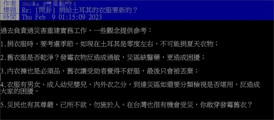 土耳其捐贈物資「限全新」引熱議！駐處4字解釋　過來人曝背後原因