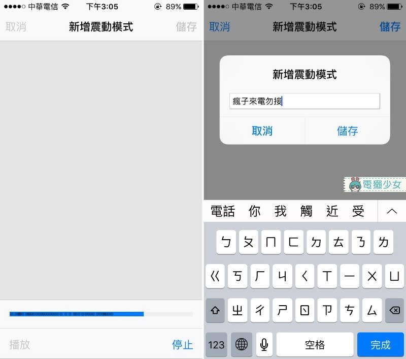 [快問快答] iPhone來電震動可以設定「專屬模式」!? 什麼意思啊怎麼弄?