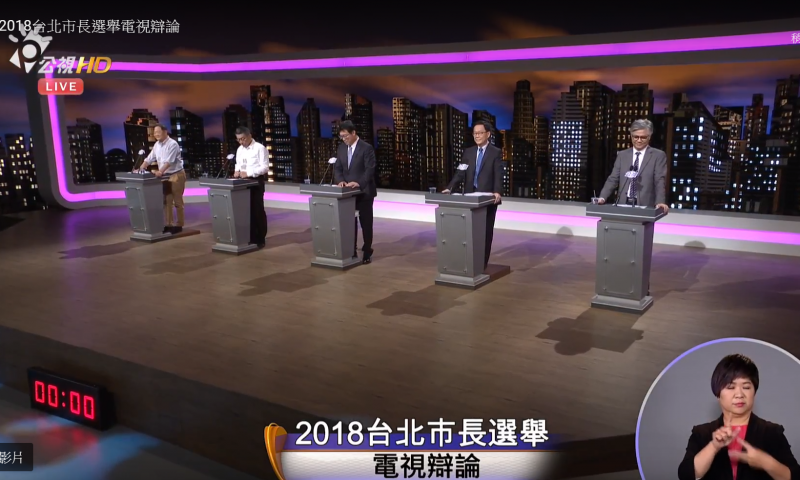 20181110-由公視舉辦台北市長電視辯論10日登場，這是5位候選人首次到齊，5位候選由左至右照抽籤順序依序進行發言。（取自YouTube）