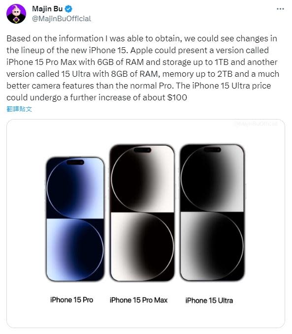 Majin Bu透露iPhone 15將會多推出一款Ultra機型。（圖／翻攝自Majin Bu X）