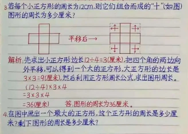 大陸一名小學三年級女童的筆記本，讓所有人包括多名老師在內都看呆，大讚根本神仙字體。(圖／騰訊新聞)