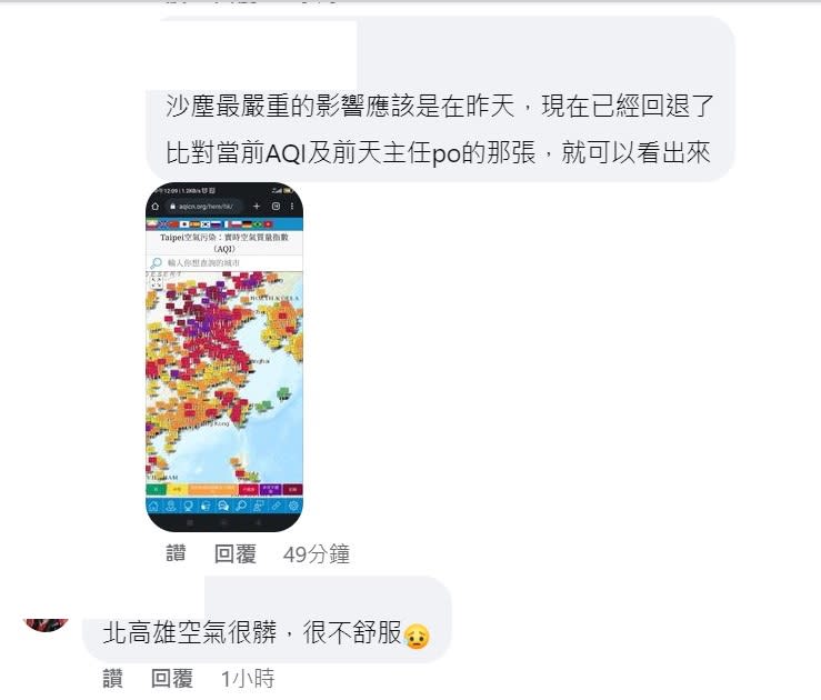 這波空汙讓網友相當有感。   圖：翻攝自鄭明典臉書