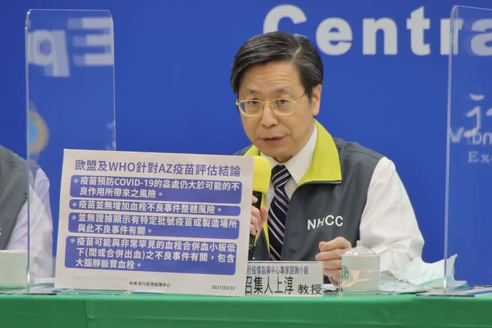 指揮中心專家小組召集人張上淳強調施打AZ疫苗「利大於弊」。