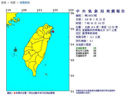 截自氣象局網站