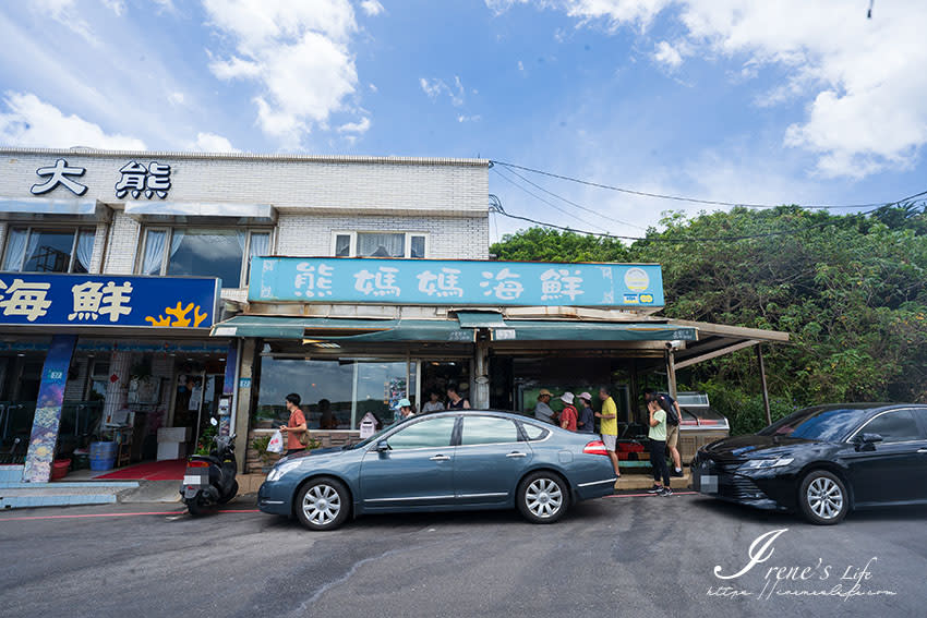 富基漁港｜熊媽媽海鮮餐廳