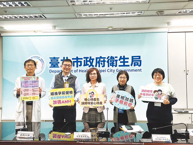 台北市衛生局22日宣布，「婚後孕前健康檢查」擴大補助對象。（蔡佩珈攝）