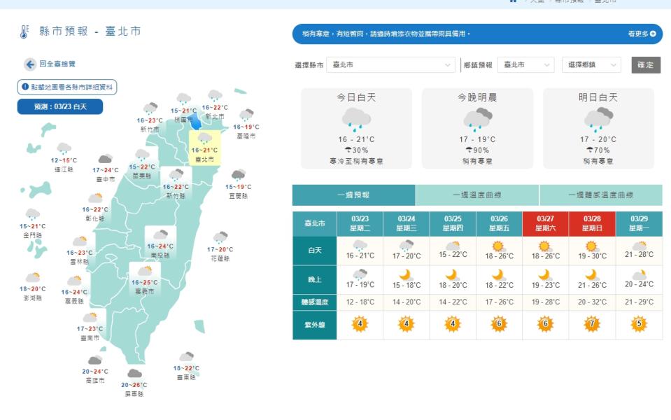 晚上開始受到華南雲雨區東移影響，會開始變天。（圖／翻攝自氣象局）