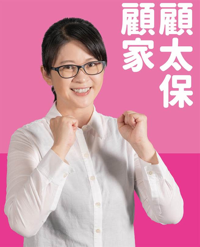 民進黨太保市長初選協調不成，參與登記初選的鄭淑分發聲明質疑黨部作法不公。（鄭淑分提供∕呂妍庭嘉義傳真）